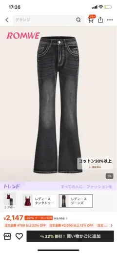 ROMWE レディース デニムパンツ ブーツカット ブラック