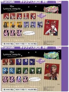 ツイステ  色紙