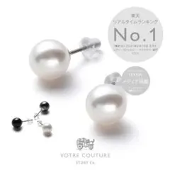 VOTRE COUTURE 8mmパールピアス チタンポストのサムネイル