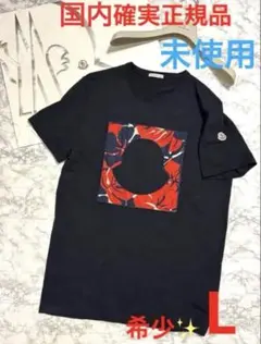 未使用⭐️MONCLER JAPANタグ付⭐️モンクレール ロゴ ワッペン L