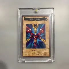 2025年最新】遊戯王 バンダイ版 邪悪な鎖の人気アイテム - メルカリ