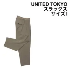 【UNITED TOKYO】ユナイテッドトーキョー スラックス サイズ1のサムネイル