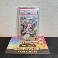 2026年最新】ポケモンセンターのお姉さん sr psa10の人気アイテム