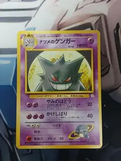 ナツメのゲンガー ポケモンジム第3弾 ヤマブキシティジム ナツメ