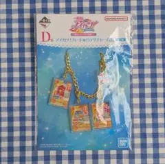 一番くじ アイカツ！ カードバッグチャーム D賞 夏樹みくる - メルカリ