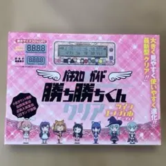 2026年最新】カチカチくん ツインの人気アイテム - メルカリ