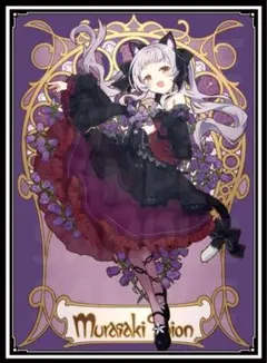 2025年最新】紫咲シオン スリーブの人気アイテム - メルカリ