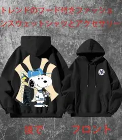 スヌーピー MLB NY ヤンキース コラボ風　 パーカー　野球　Lサイズ