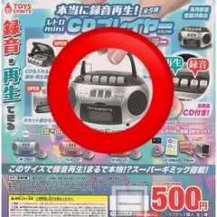 本当に録音再生！レトロminiCDプレイヤーマスコット 〜メタリックカラー