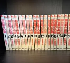 加治隆介の義　全巻セット 1-20巻