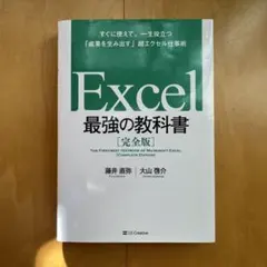 教科書