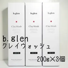 ◇200g×2個◇新品未開封◇b.glen ビーグレン クレイウォッシュ - メルカリ