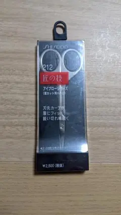 2026年最新】眉 はさみ 資生堂の人気アイテム - メルカリ