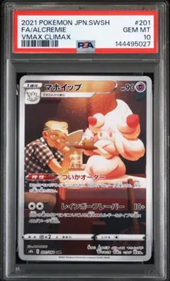 ポケモンカード ホーホー CHR PSA10 - メルカリ