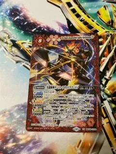 BSC49 サジットアポロドラゴンXV 1枚