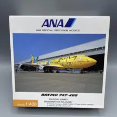 【美品】Pokemon ANA BOEING 747-400 J8964 2026年最新】747 ポケモンジェットの人気アイテム - メルカリ