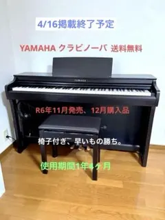 ヤマハ電子ピアノ　クラビノーバCLP-411中古 2026年最新】clp-411の人気アイテム - メルカリ