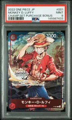 ワンピース モンキー d ルフィ スタートデッキEX プロモ PSA10 - メルカリ