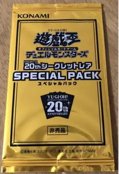 遊戯王 20thシークレット SPECIAL PACK レッド・アイズ 真紅眼 - メルカリ