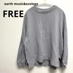 earth music&ecology グレー スウェット Fサイズ