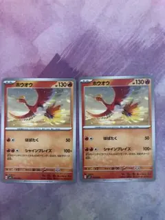 ポケモンカード ホウオウ シャインブレイズ 4枚 - メルカリ