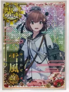2025年最新】艦これアーケード 増設 雪風の人気アイテム - メルカリ