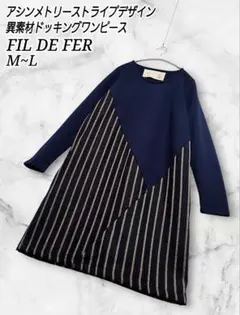 2025年最新】フィルデフェールの人気アイテム - メルカリ