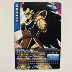 ドラゴンボールZIデータカードダス 戦闘ジャケット（042-Ⅰ