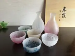 佐々木クリスタル　酒器セット（徳利２・盃５）　ガラス酒器　春霞 《未使用品》