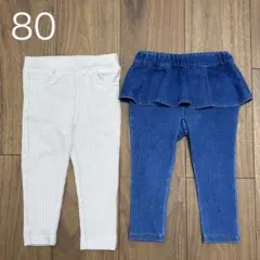 ボトムス2点セット コーデュロイ フリル付きデニム 80サイズ