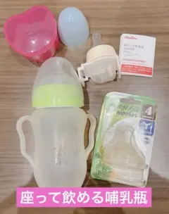 ハンドル　シリコン哺乳瓶 座って飲める 自分で持てる プティアティ 乳首　消毒