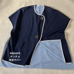 ラディエイト　ネイビーハトメデザインボンディングポンチョ　ベスト　アウター