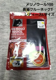 ワークマン　メリノウールアンダーウェア　長袖クルーネックT