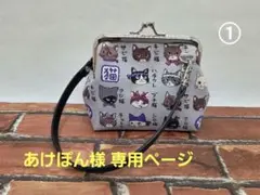 あけぽん様 リクエスト 3点 まとめ商品