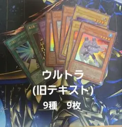 遊戯王　リミテッドパック　オシリスレッド　ウルトラ　旧テキスト　まとめ