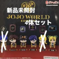 ジョジョコレ ジョジョワールドエディションセット売りジョセフ、承太郎、仗助、徐倫