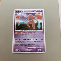 デオキシス ディフェンスフォルム ☆ 拡張パック 怒りの神殿 DP5 DPBP