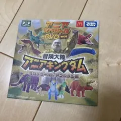 マクドナルド 冒険大陸アニアキングダム DVD 2025