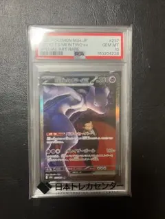 カイオーガex アンリミテッド ADV4 039/083 とかれた封印 PSA8 カイオーガex アンリミテッド ADV4 039/083 とかれた封印 PSA8 - メルカリ
