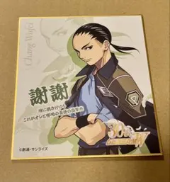 2025年最新】ガンダムW 五飛の人気アイテム - メルカリ