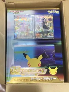 【新品未開封】ポケモンカードゲーム プレミアムデッキセット エーフィ＆ブラッキー