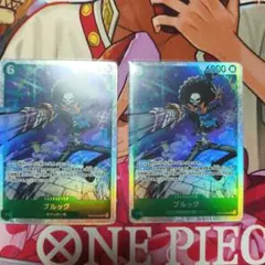 ワンピースカード　神の島の冒険　ブルック　SR　OP15-032　2枚