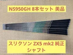 スチールファイバーC80 フレックスR 5本セット - メルカリ