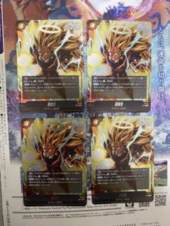 フュージョンワールド　プロモ 孫悟空 FP-077　4枚　Vジャンプ5月号