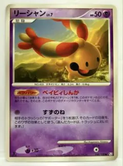 ポケモンカード リーシャン PtR 007/012 - メルカリ