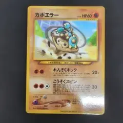 2026年最新】カポエラー 旧裏の人気アイテム - メルカリ