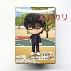 未開封！　黒子のバスケ　今吉翔一　ちびきゅんキャラ　フィギュア　ジャージ