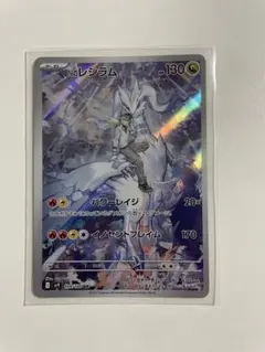 Nのレシラム AR SV9 バトルパートナーズ 109/100