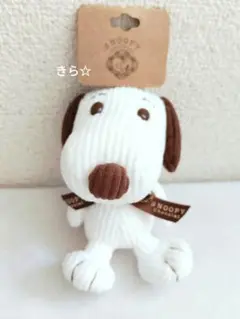SNOOPY Chocolate限定 SCコーデュロイマスコット