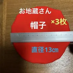 ichigo様 リクエスト 3点 まとめ商品